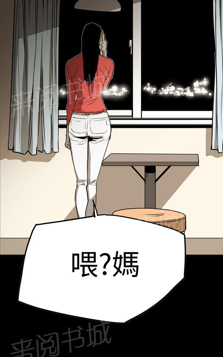 《布局高手》漫画最新章节第58话 听话免费下拉式在线观看章节第【1】张图片