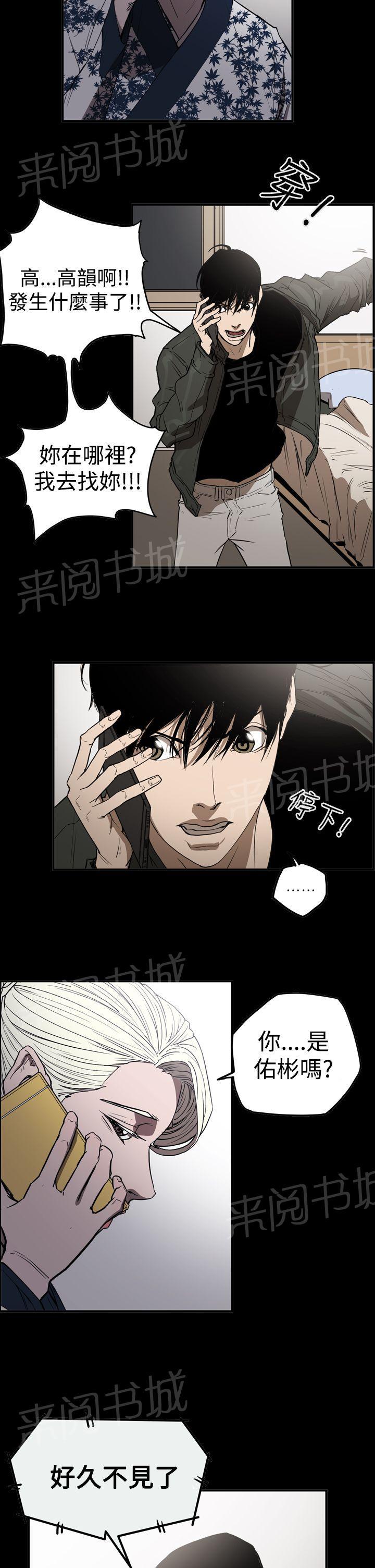 《布局高手》漫画最新章节第60话 准备免费下拉式在线观看章节第【22】张图片