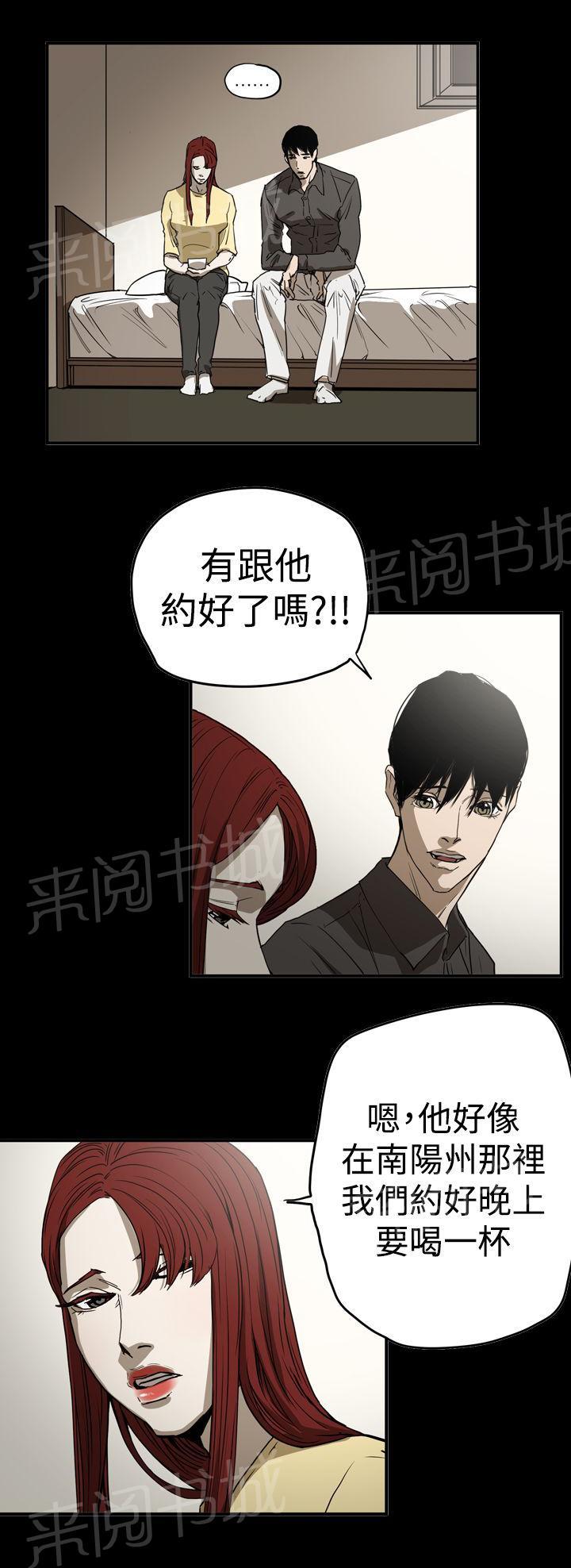 《布局高手》漫画最新章节第61话 联络免费下拉式在线观看章节第【19】张图片