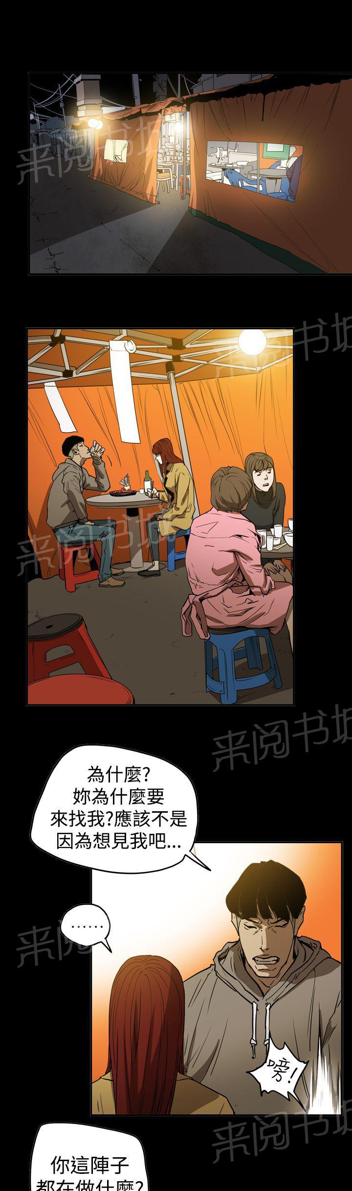 《布局高手》漫画最新章节第61话 联络免费下拉式在线观看章节第【18】张图片