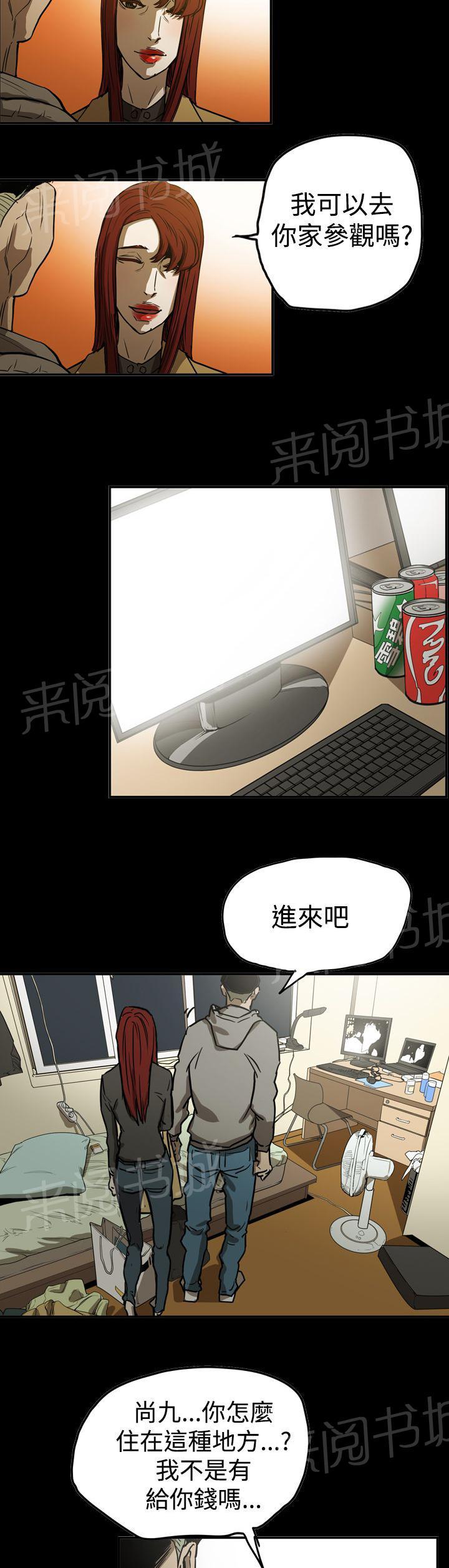 《布局高手》漫画最新章节第61话 联络免费下拉式在线观看章节第【16】张图片