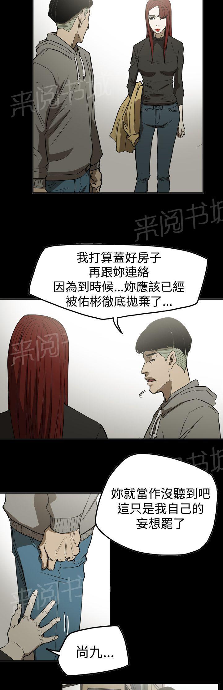 《布局高手》漫画最新章节第61话 联络免费下拉式在线观看章节第【14】张图片