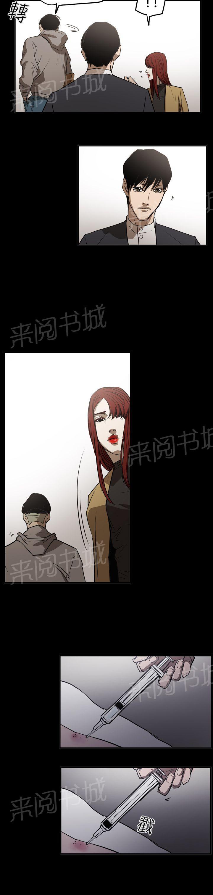 《布局高手》漫画最新章节第61话 联络免费下拉式在线观看章节第【7】张图片