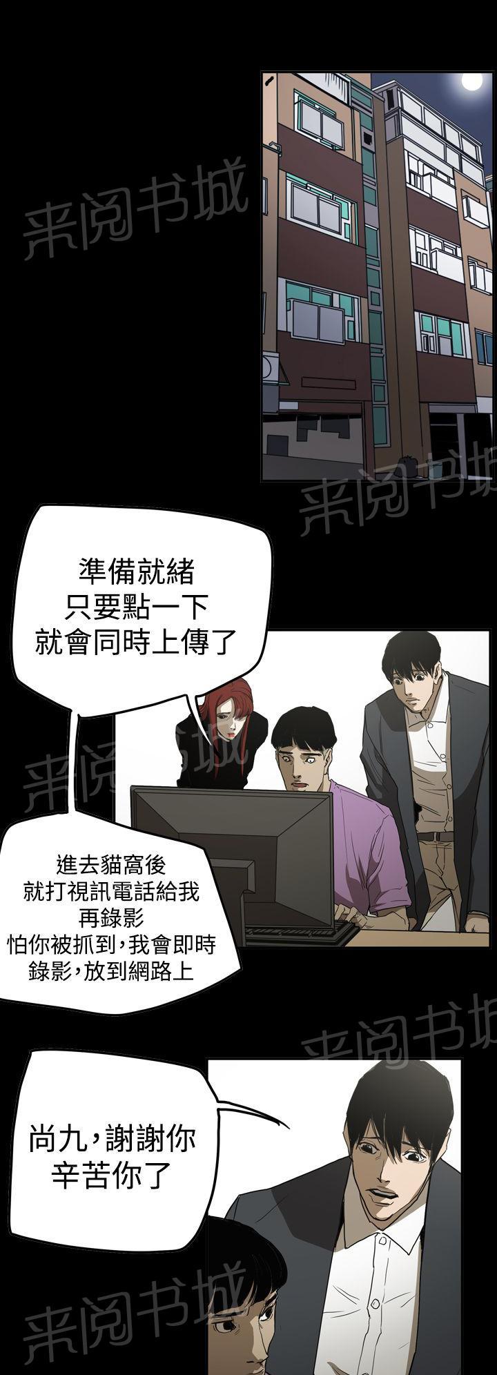 《布局高手》漫画最新章节第61话 联络免费下拉式在线观看章节第【4】张图片