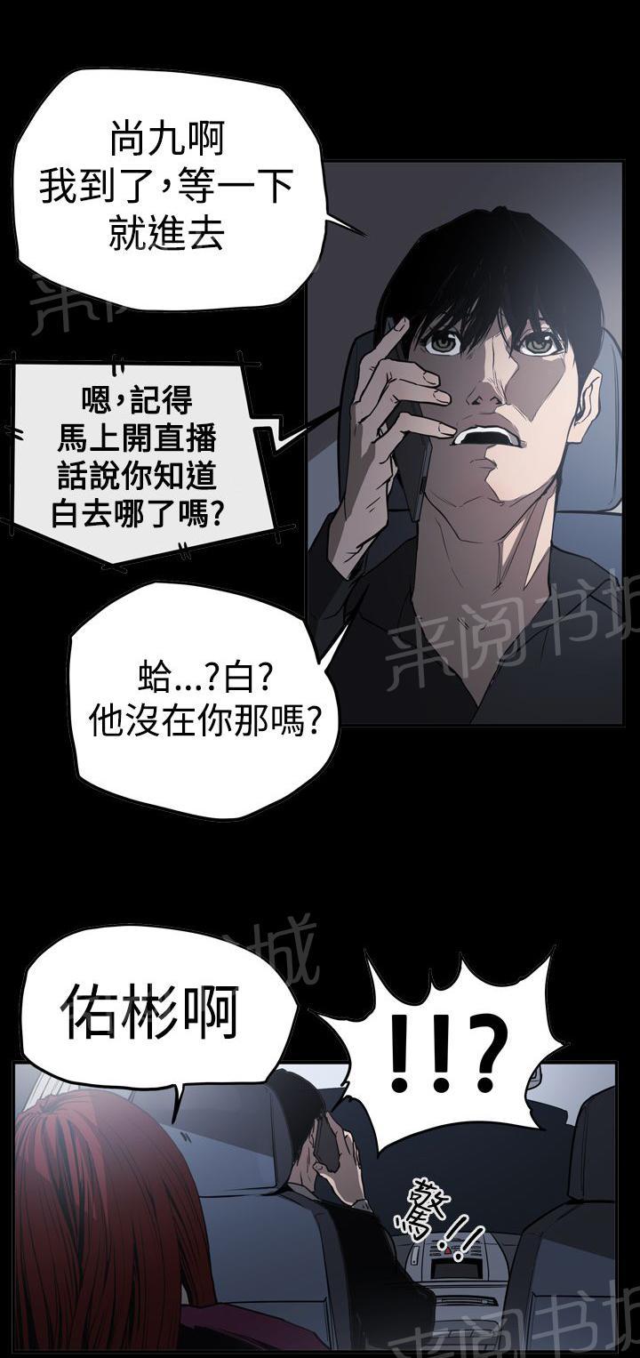 《布局高手》漫画最新章节第62话 潜入免费下拉式在线观看章节第【28】张图片