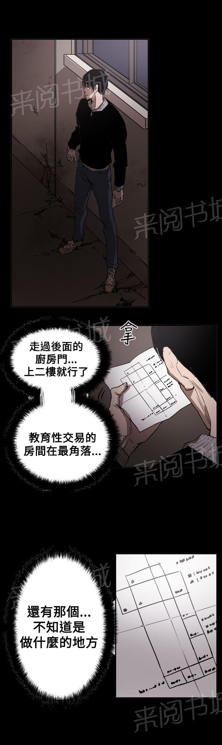 《布局高手》漫画最新章节第62话 潜入免费下拉式在线观看章节第【22】张图片