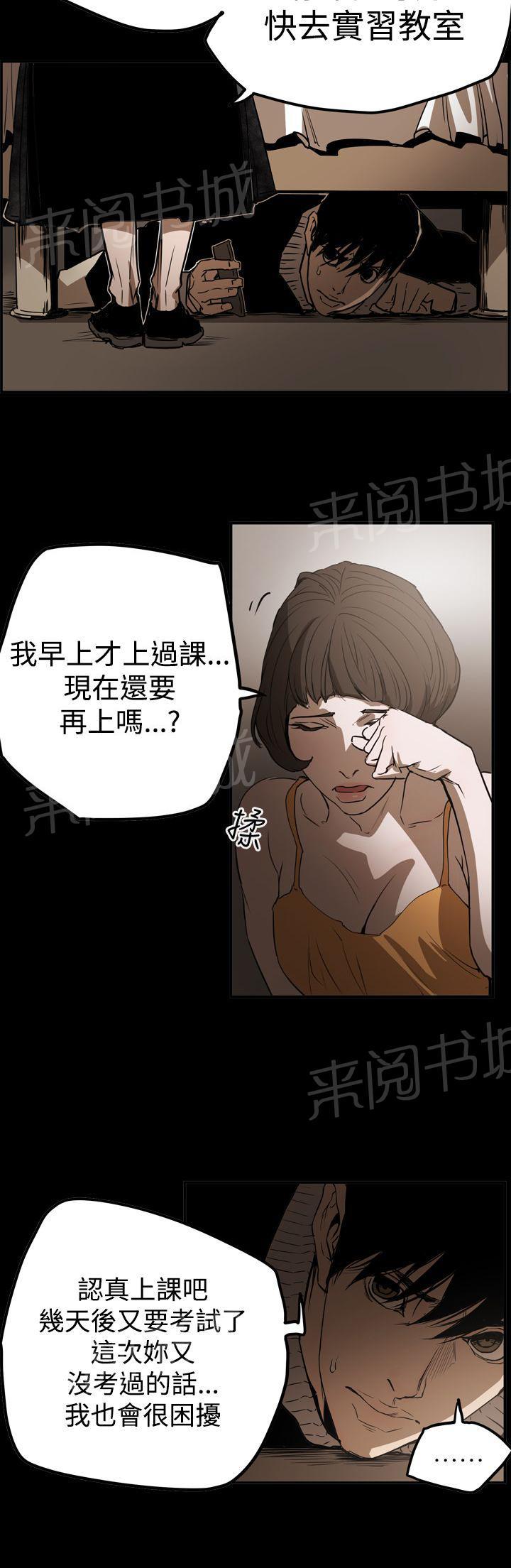 《布局高手》漫画最新章节第62话 潜入免费下拉式在线观看章节第【16】张图片