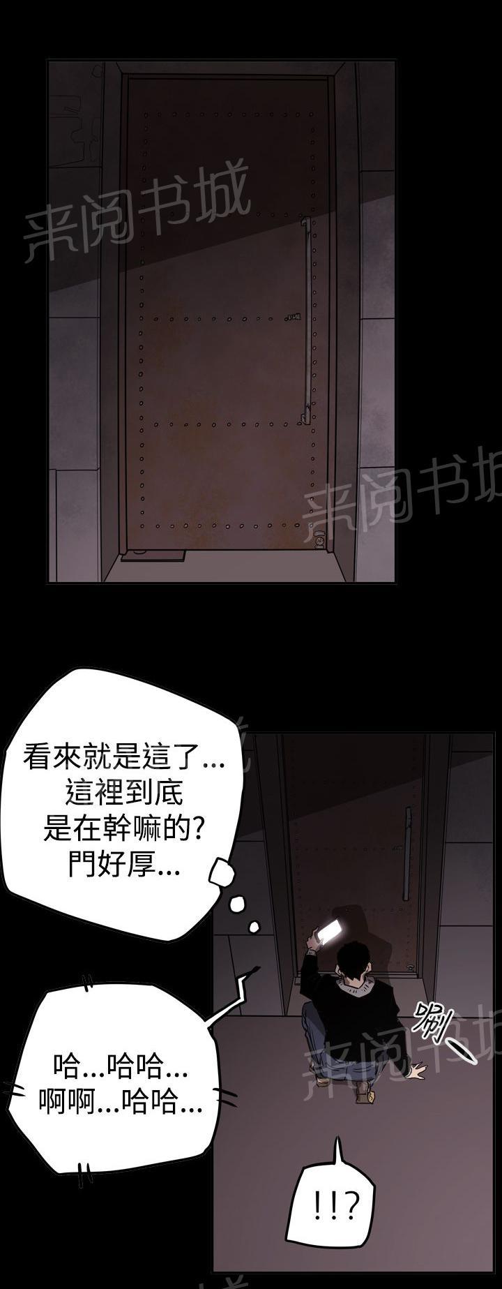 《布局高手》漫画最新章节第62话 潜入免费下拉式在线观看章节第【14】张图片