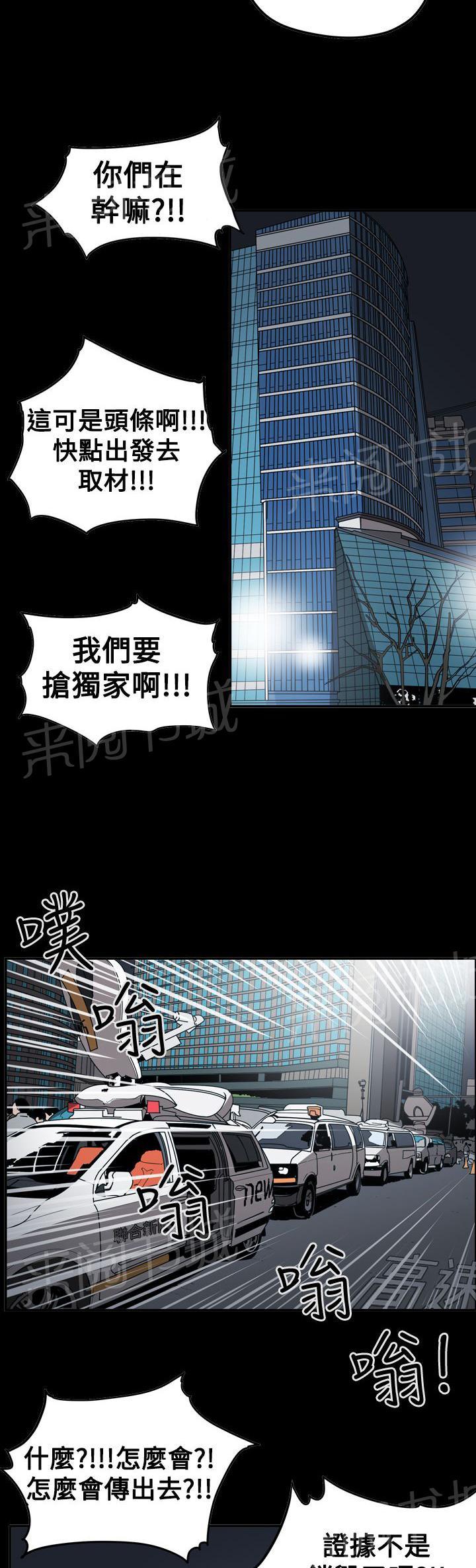 《布局高手》漫画最新章节第63话 风暴免费下拉式在线观看章节第【26】张图片