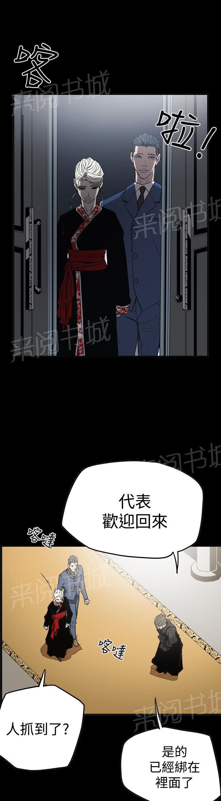 《布局高手》漫画最新章节第63话 风暴免费下拉式在线观看章节第【24】张图片