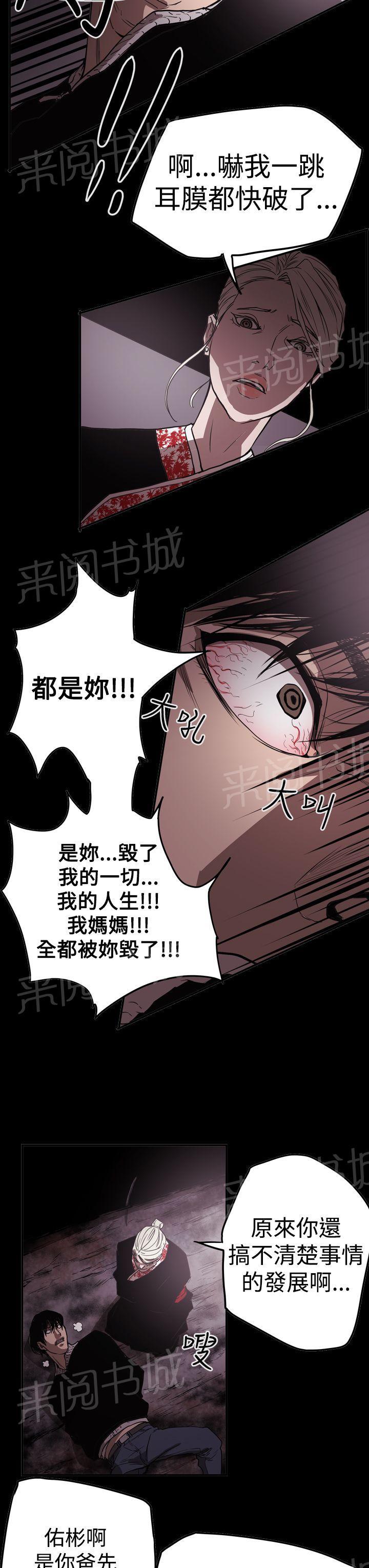 《布局高手》漫画最新章节第63话 风暴免费下拉式在线观看章节第【21】张图片