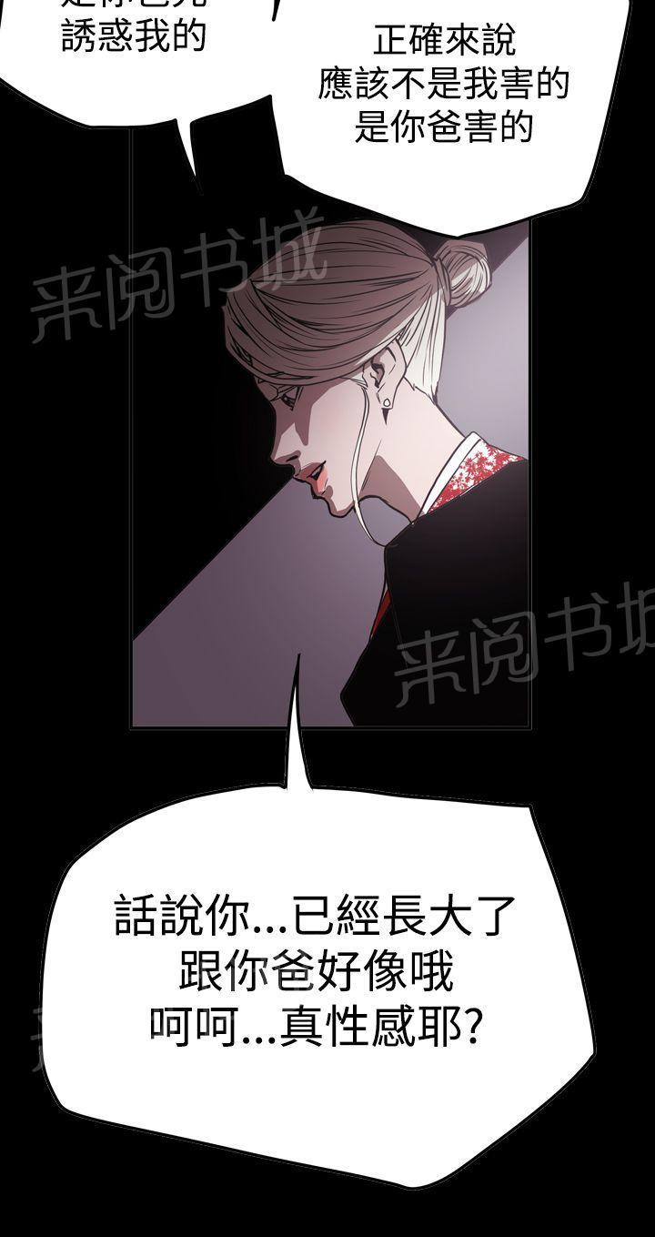 《布局高手》漫画最新章节第63话 风暴免费下拉式在线观看章节第【20】张图片