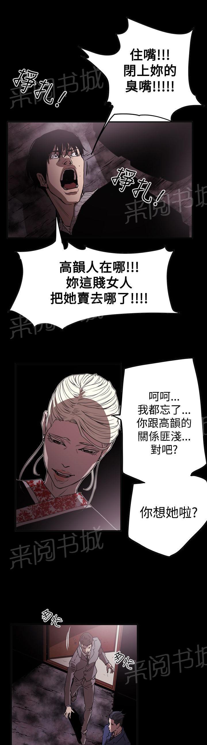 《布局高手》漫画最新章节第63话 风暴免费下拉式在线观看章节第【19】张图片