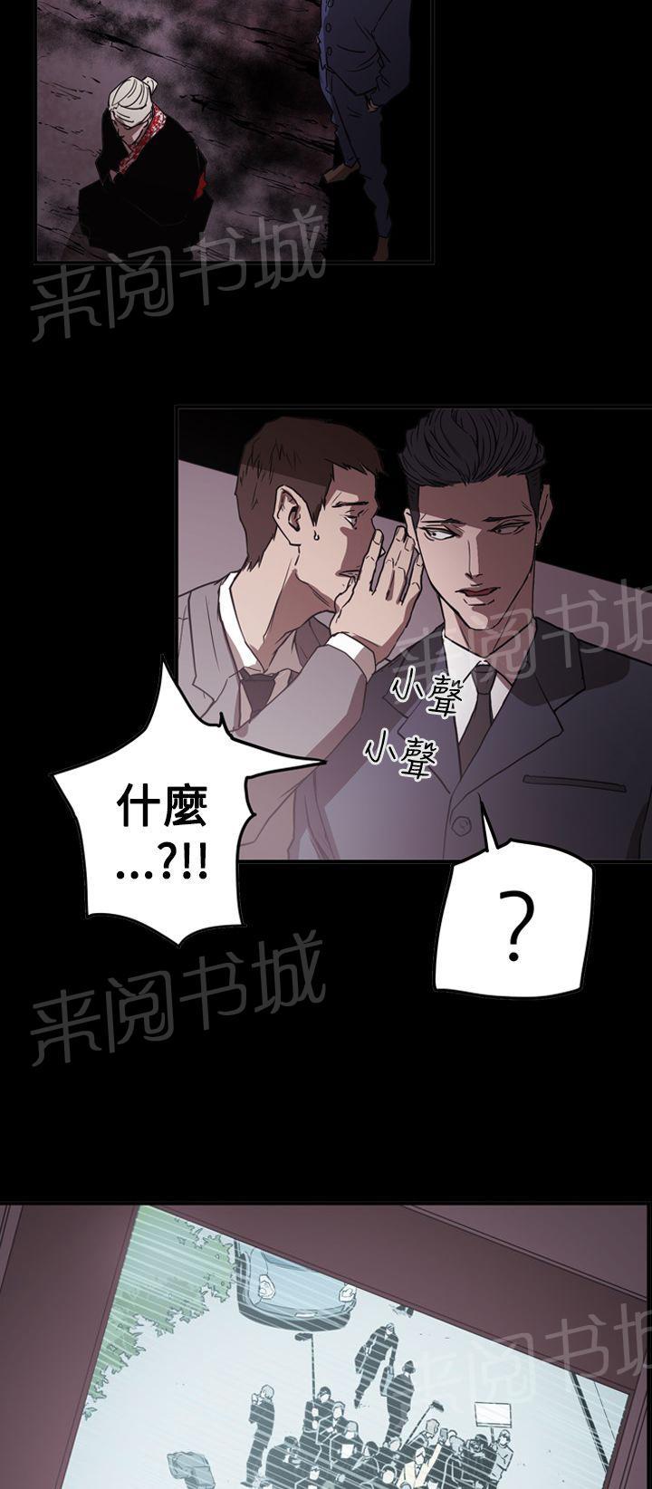 《布局高手》漫画最新章节第63话 风暴免费下拉式在线观看章节第【18】张图片