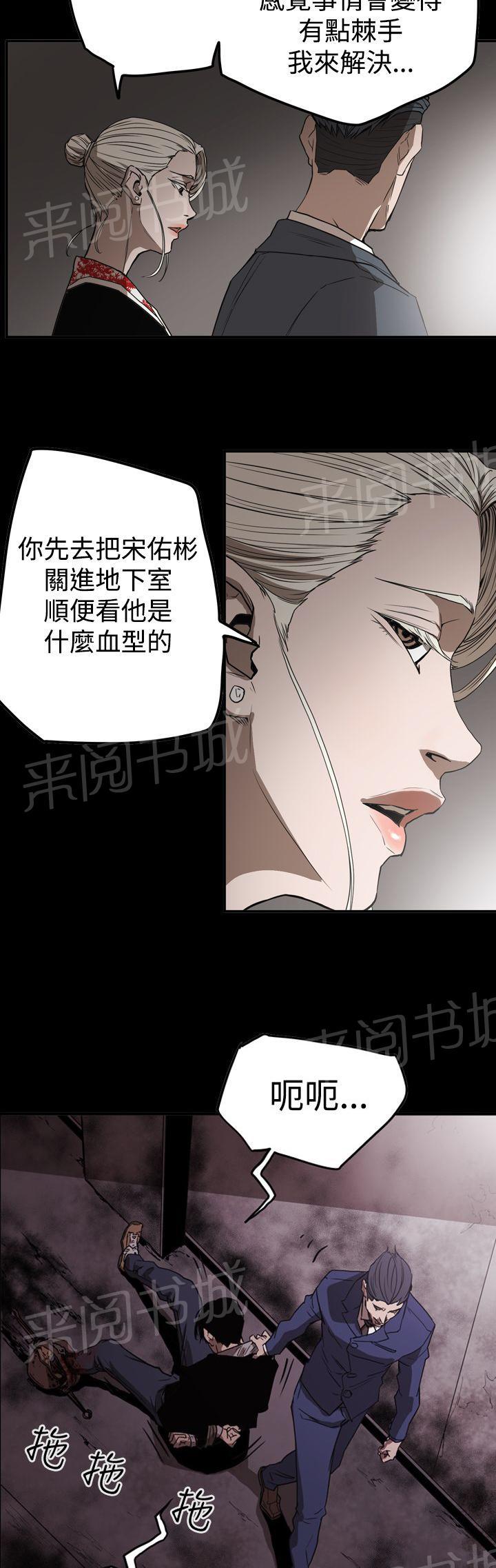 《布局高手》漫画最新章节第63话 风暴免费下拉式在线观看章节第【16】张图片