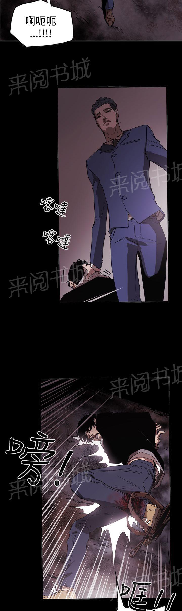 《布局高手》漫画最新章节第63话 风暴免费下拉式在线观看章节第【15】张图片