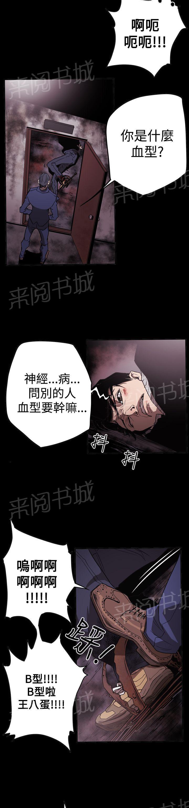 《布局高手》漫画最新章节第63话 风暴免费下拉式在线观看章节第【14】张图片