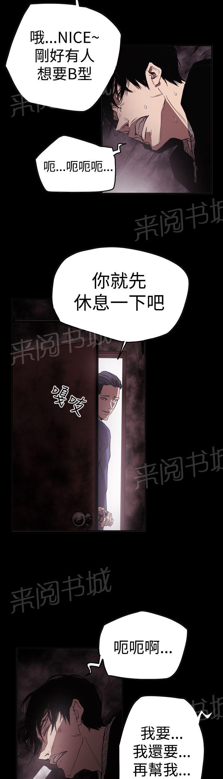 《布局高手》漫画最新章节第63话 风暴免费下拉式在线观看章节第【13】张图片