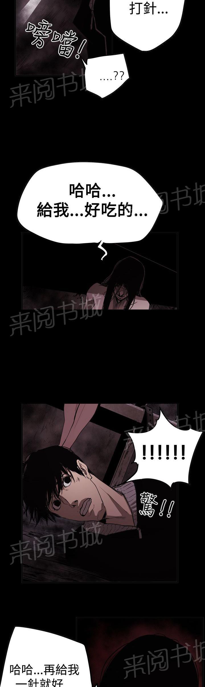 《布局高手》漫画最新章节第63话 风暴免费下拉式在线观看章节第【12】张图片