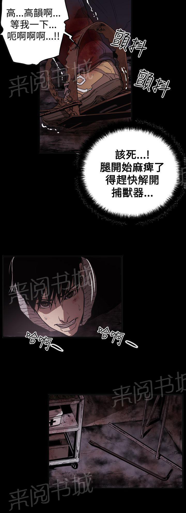 《布局高手》漫画最新章节第63话 风暴免费下拉式在线观看章节第【10】张图片