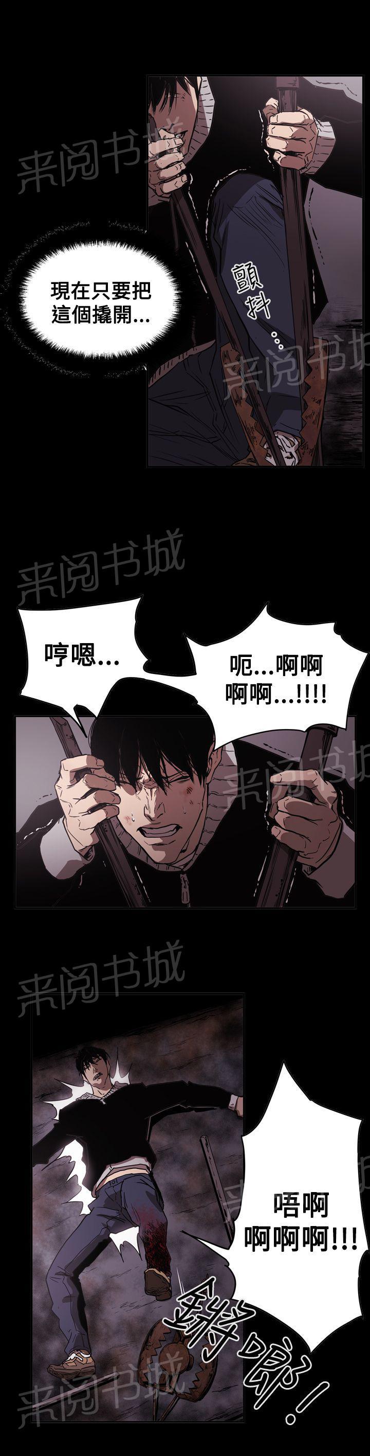 《布局高手》漫画最新章节第63话 风暴免费下拉式在线观看章节第【7】张图片