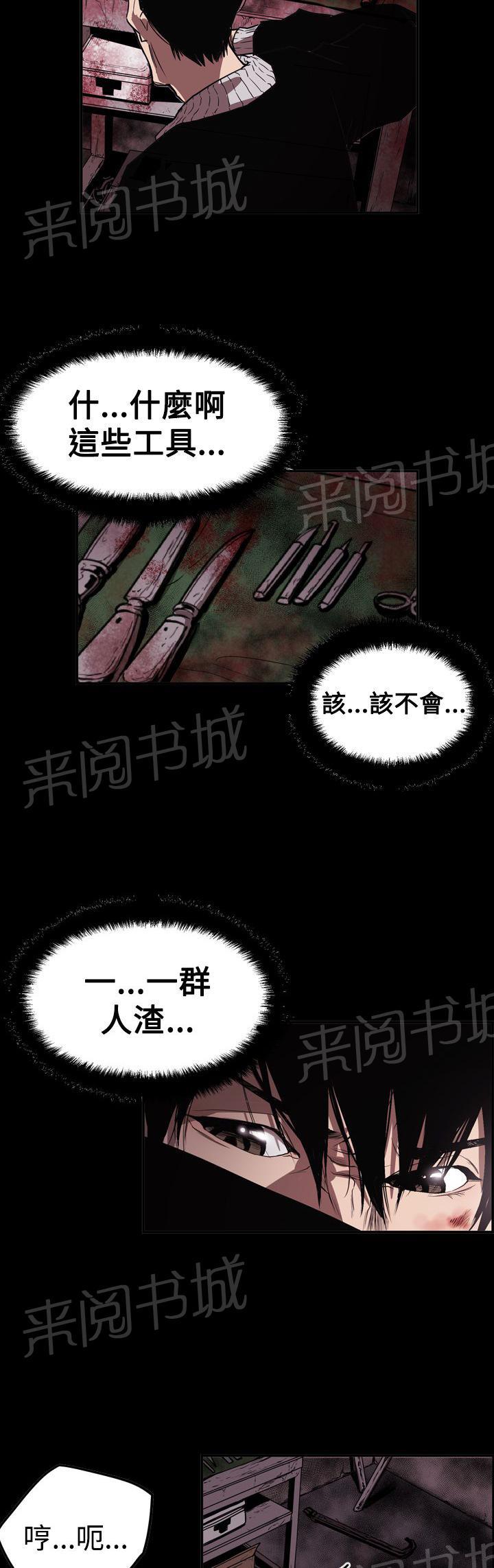 《布局高手》漫画最新章节第63话 风暴免费下拉式在线观看章节第【5】张图片