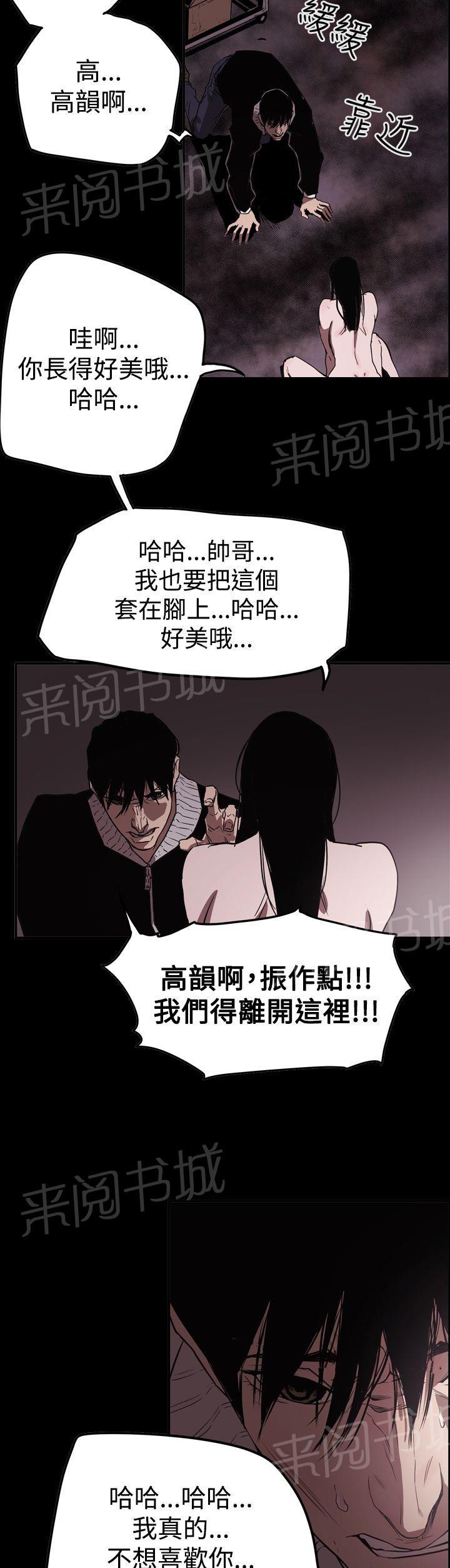 《布局高手》漫画最新章节第63话 风暴免费下拉式在线观看章节第【4】张图片