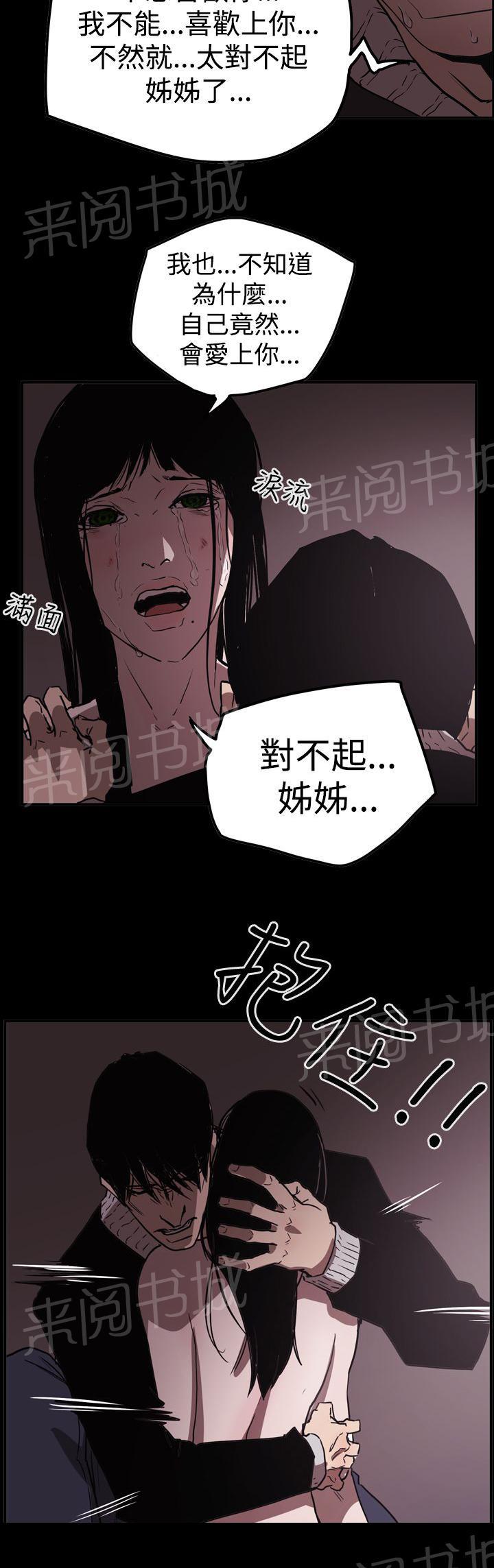 《布局高手》漫画最新章节第63话 风暴免费下拉式在线观看章节第【3】张图片