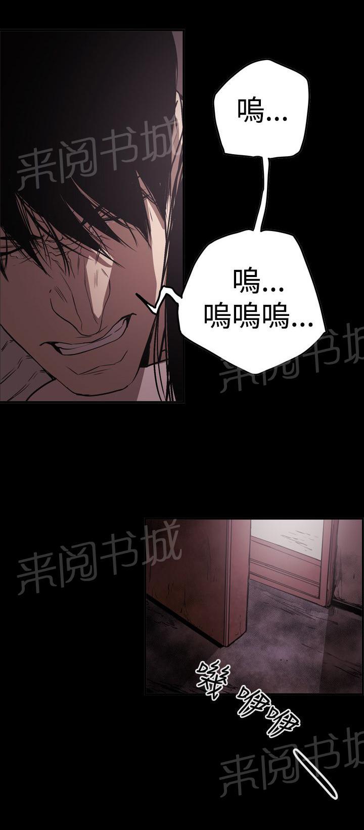 《布局高手》漫画最新章节第63话 风暴免费下拉式在线观看章节第【2】张图片