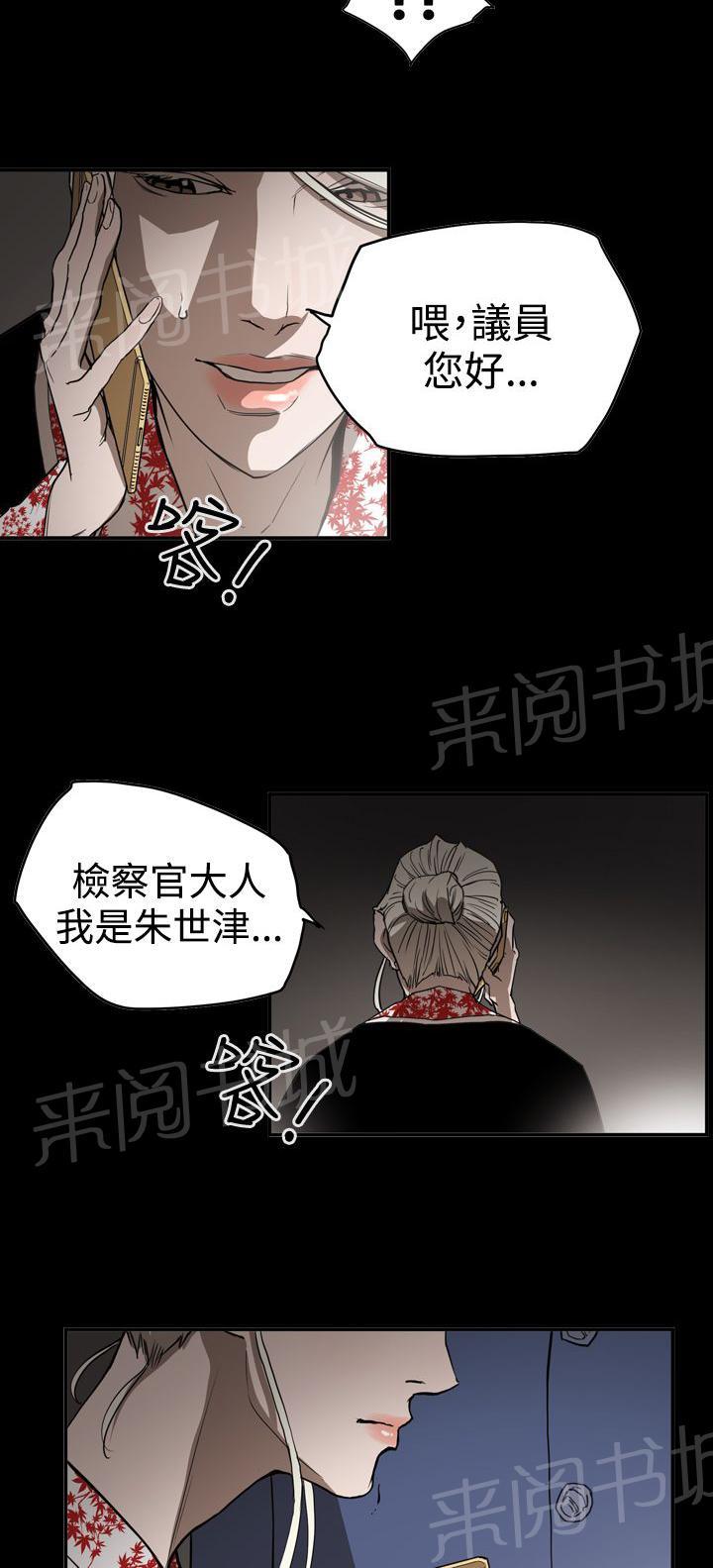 《布局高手》漫画最新章节第64话 孤立无援免费下拉式在线观看章节第【22】张图片