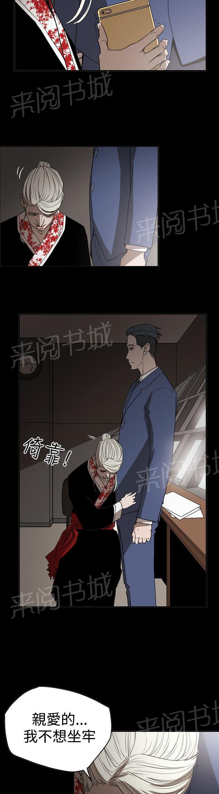 《布局高手》漫画最新章节第64话 孤立无援免费下拉式在线观看章节第【21】张图片