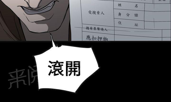 《布局高手》漫画最新章节第64话 孤立无援免费下拉式在线观看章节第【18】张图片