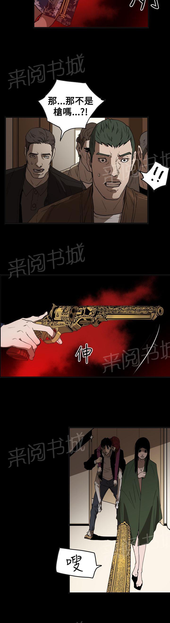 《布局高手》漫画最新章节第65话 自焚免费下拉式在线观看章节第【23】张图片