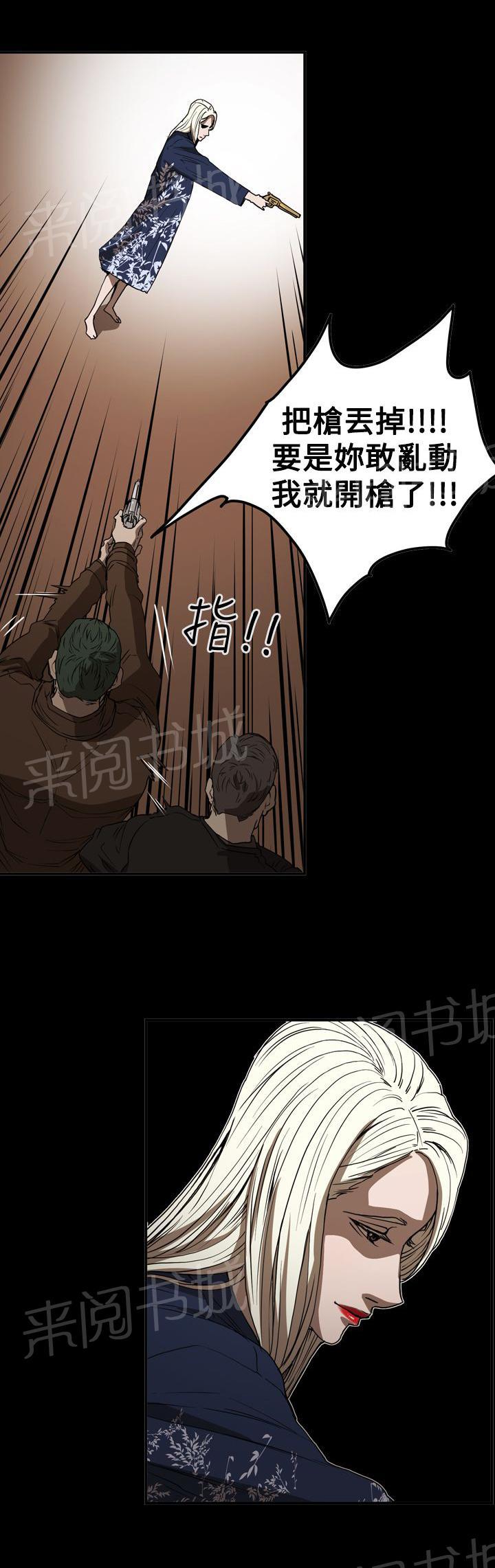 《布局高手》漫画最新章节第65话 自焚免费下拉式在线观看章节第【22】张图片