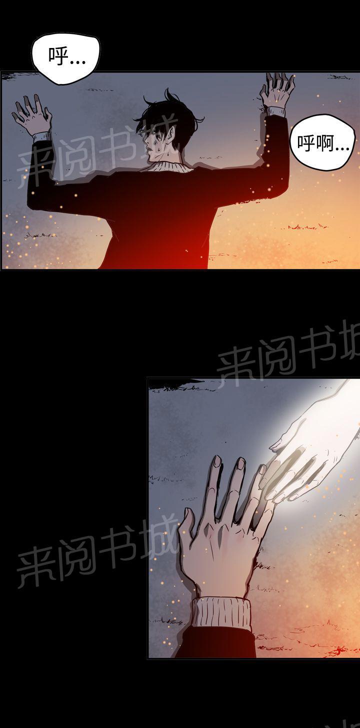 《布局高手》漫画最新章节第65话 自焚免费下拉式在线观看章节第【7】张图片