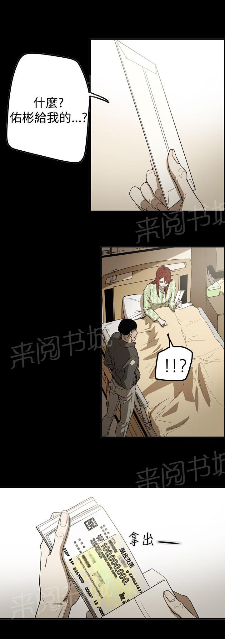 《布局高手》漫画最新章节第66话 结局免费下拉式在线观看章节第【15】张图片