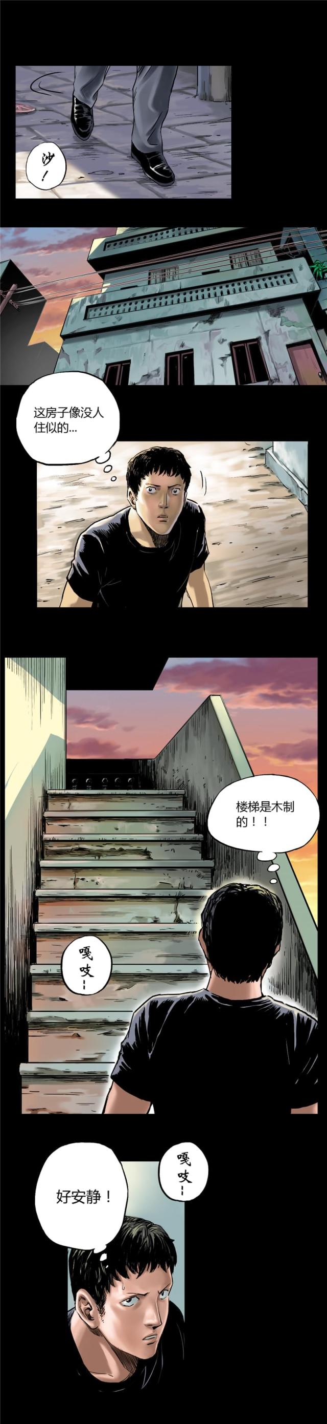 《缉凶》漫画最新章节第6话免费下拉式在线观看章节第【3】张图片