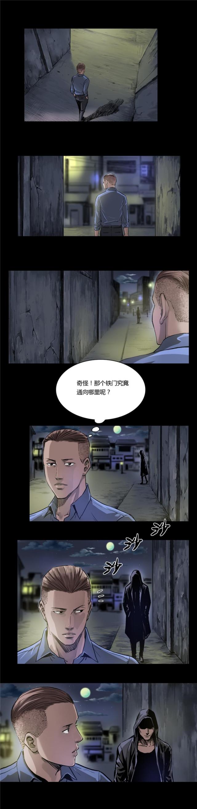 《缉凶》漫画最新章节第14话免费下拉式在线观看章节第【2】张图片