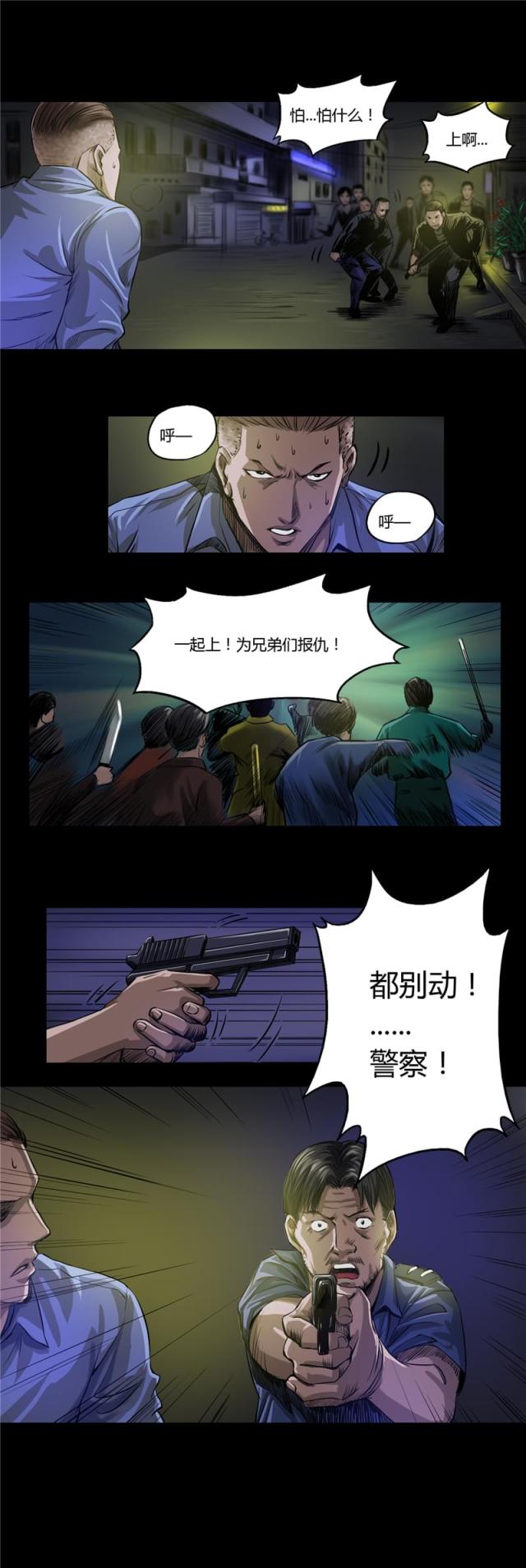 《缉凶》漫画最新章节第16话免费下拉式在线观看章节第【7】张图片