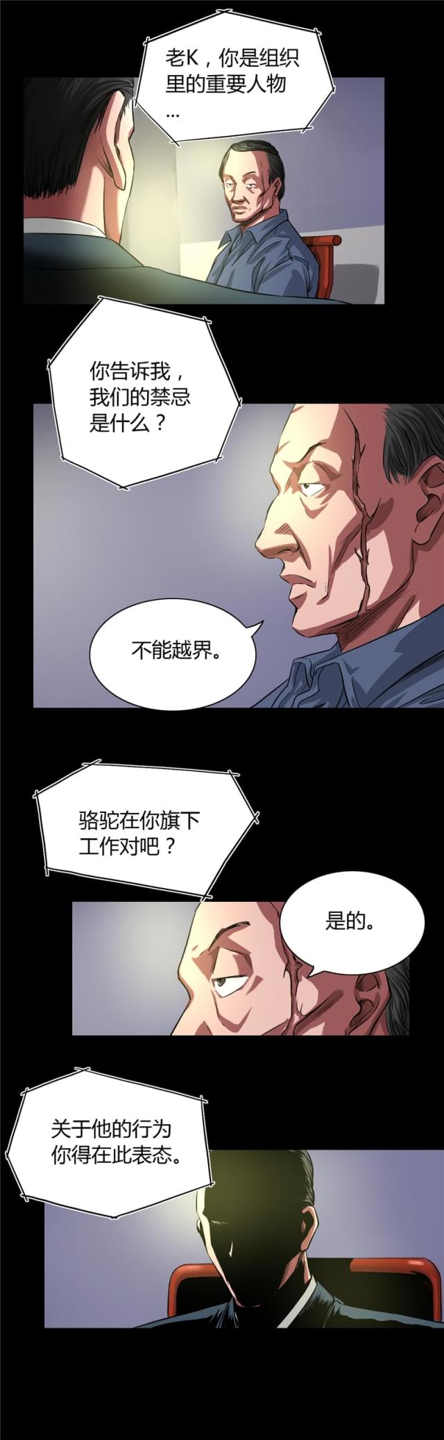 《缉凶》漫画最新章节第31话免费下拉式在线观看章节第【1】张图片