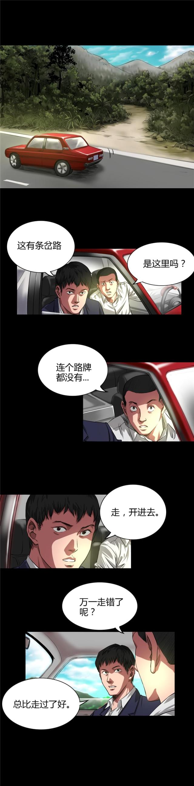 《缉凶》漫画最新章节第34话免费下拉式在线观看章节第【5】张图片