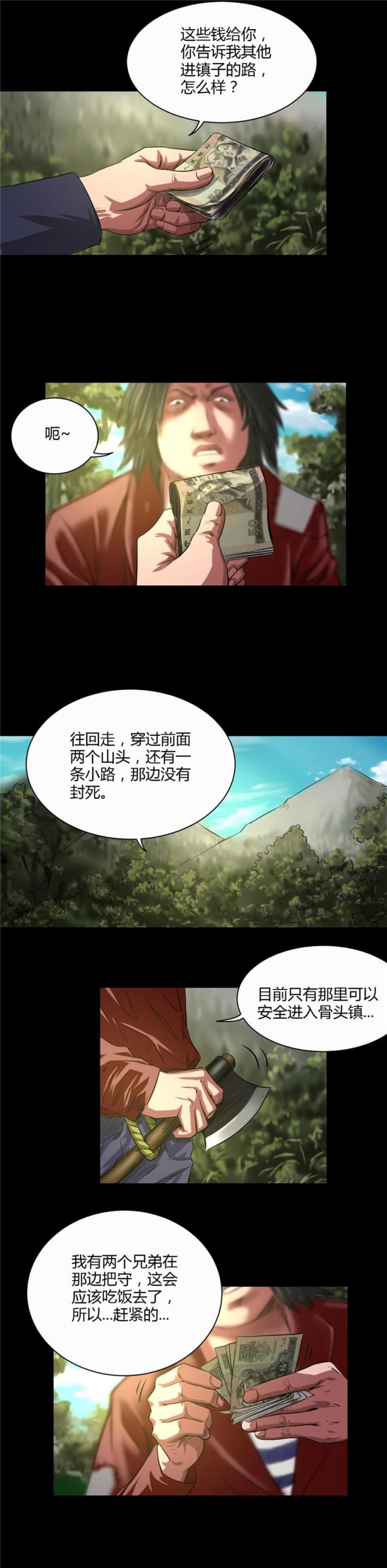 《缉凶》漫画最新章节第35话免费下拉式在线观看章节第【2】张图片