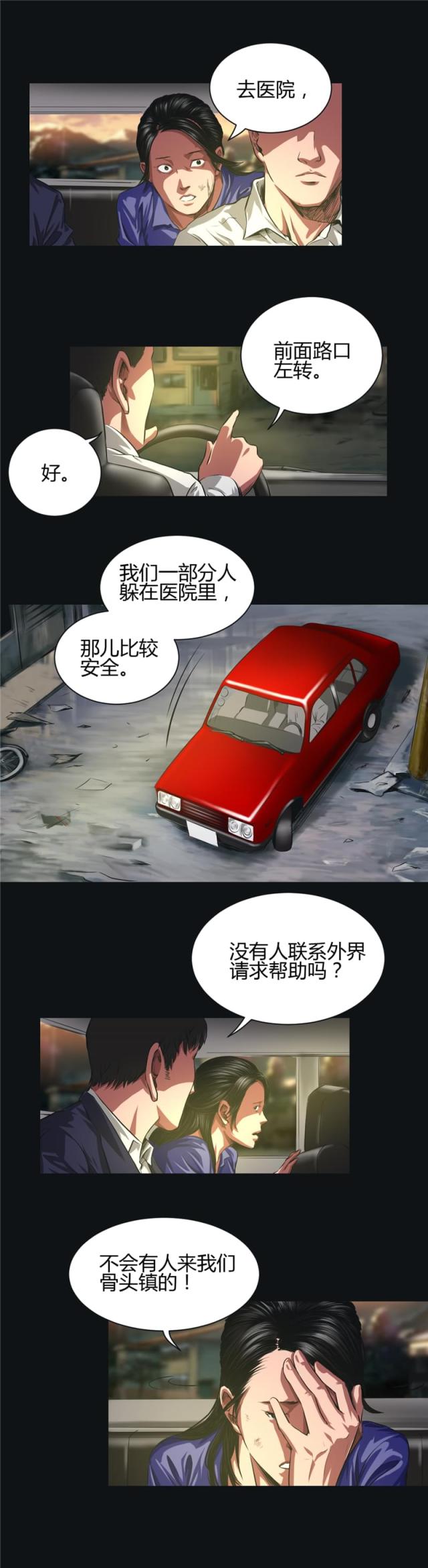 《缉凶》漫画最新章节第37话免费下拉式在线观看章节第【7】张图片