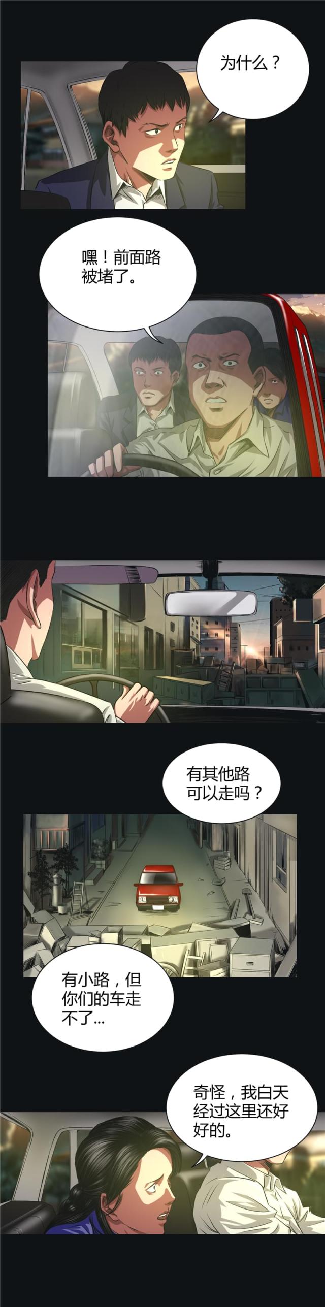 《缉凶》漫画最新章节第37话免费下拉式在线观看章节第【6】张图片