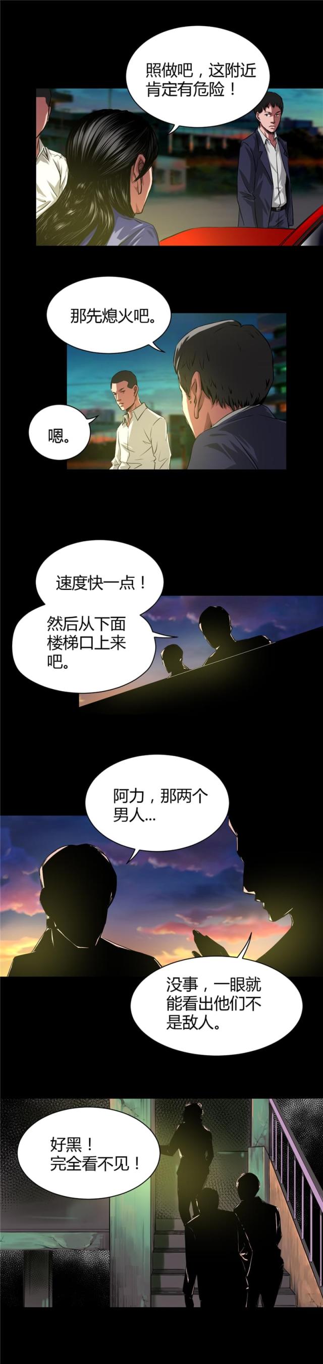 《缉凶》漫画最新章节第37话免费下拉式在线观看章节第【3】张图片