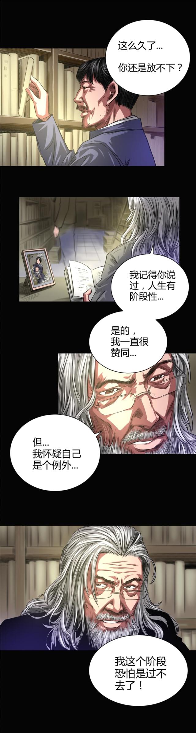 《缉凶》漫画最新章节第43话免费下拉式在线观看章节第【1】张图片