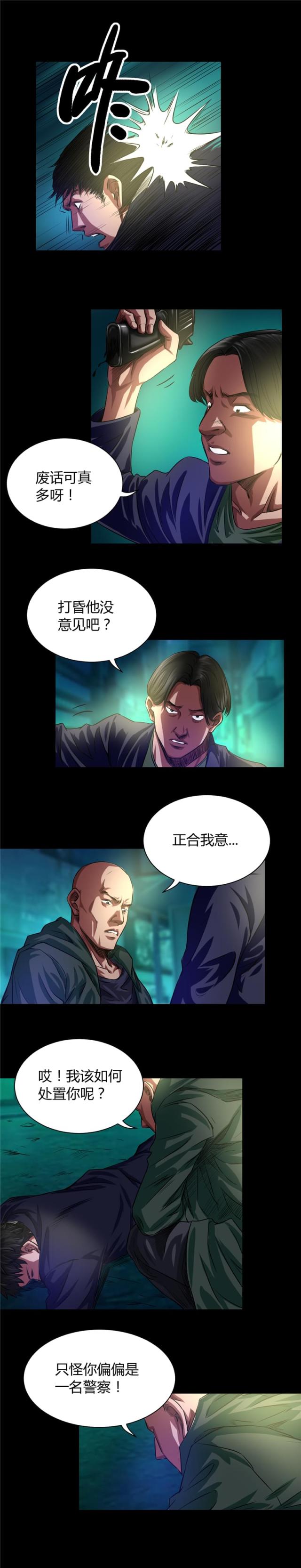 《缉凶》漫画最新章节第44话免费下拉式在线观看章节第【5】张图片