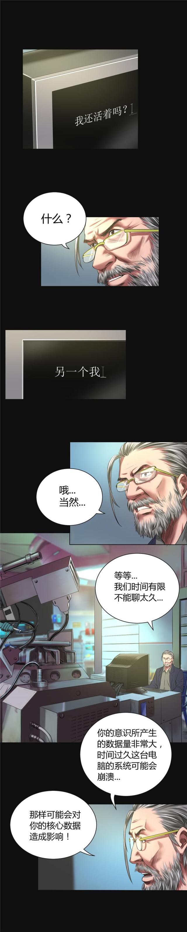 《缉凶》漫画最新章节第46话免费下拉式在线观看章节第【6】张图片