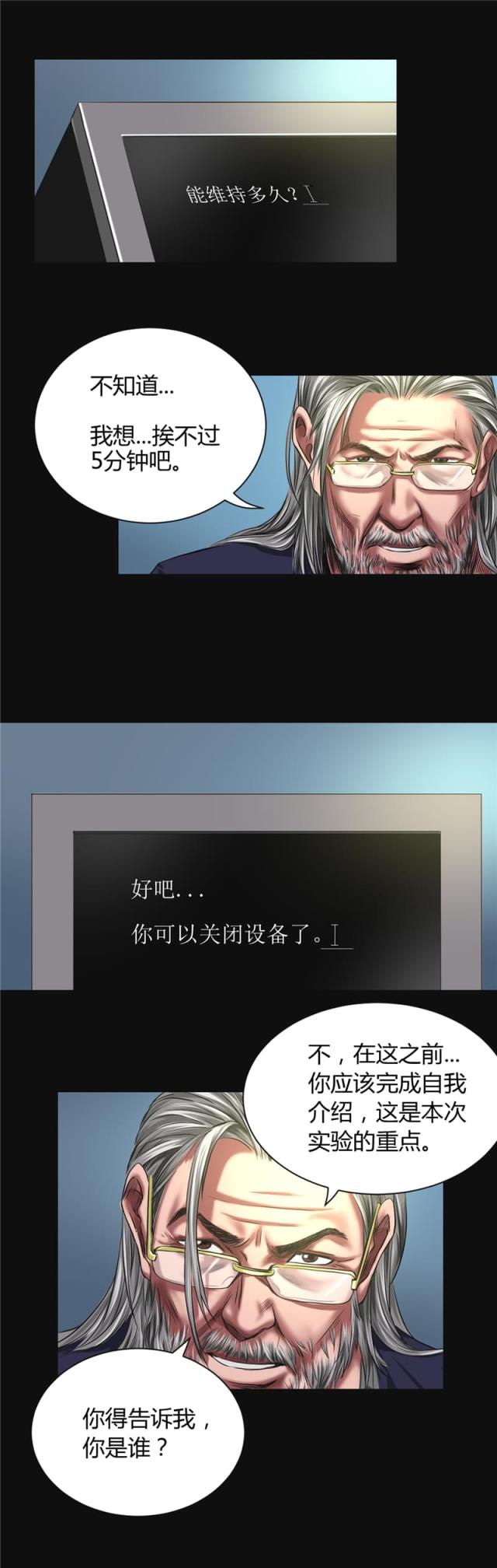 《缉凶》漫画最新章节第46话免费下拉式在线观看章节第【5】张图片