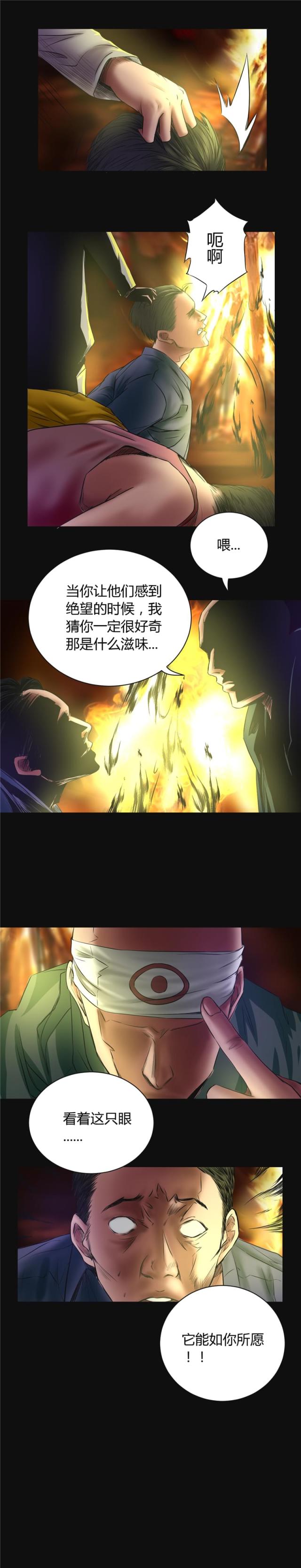 《缉凶》漫画最新章节第46话免费下拉式在线观看章节第【3】张图片